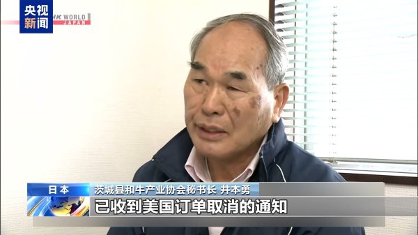 上阳网 受美关税政策影响 日本和牛出口雪上加霜