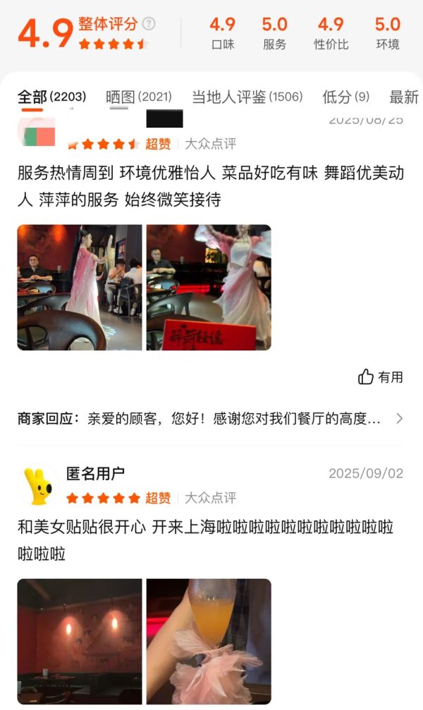 中鑫优配 酒馆女舞者表演嘴对嘴喂食？杭州萧山官方通报