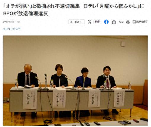 九龙证券配资 太恶劣! 造谣“中国人吃乌鸦”, 日媒被处理